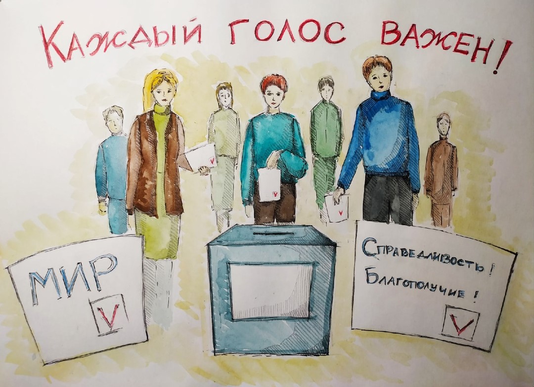 Когда можно идти голосовать на выборы. Картинки на тему выборы. Темы на тему выборы. Молодой избиратель рисунок. Рисунок я избиратель.